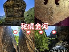 -小五台金河景区