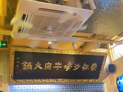 -荣叔港式沙嗲牛肉火锅(正佳潮流店)