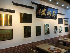 -刘鸿盛(罍街店)