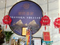 -谢师酒家