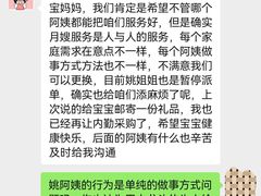 -田螺阿姨自营月嫂·育儿嫂(高新店)