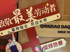 -大邱大包