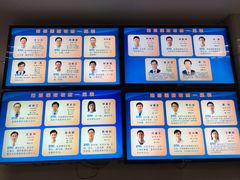 -上海市第四人民医院
