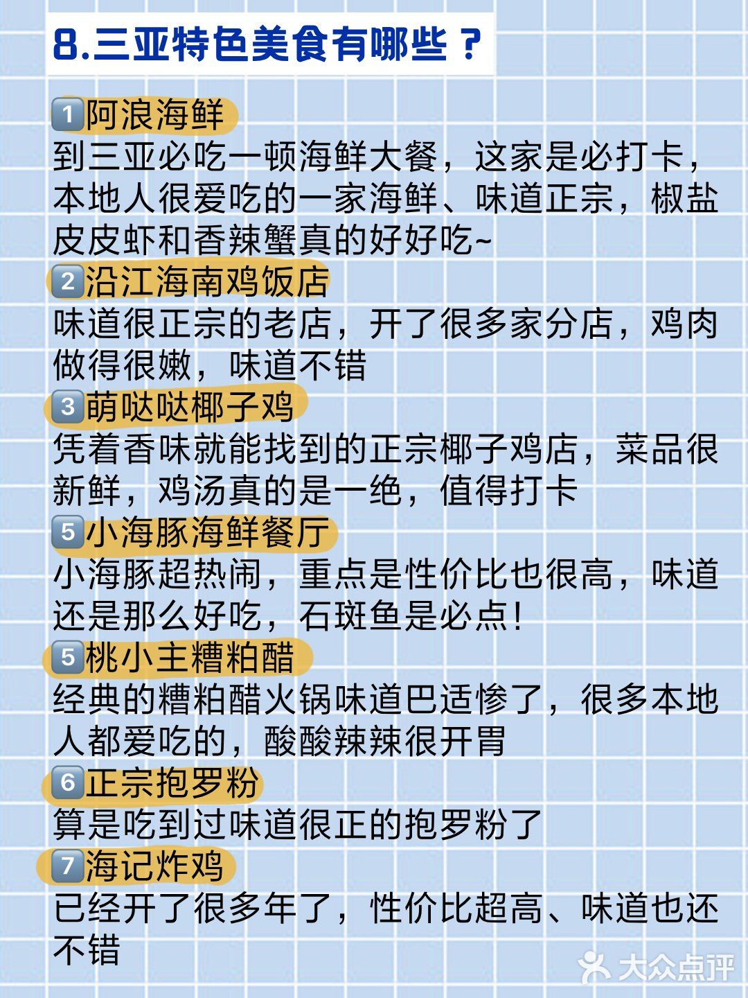 三亚旅游攻略🔥12个秋季旅游省钱避雷大全