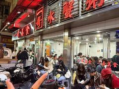 -一哥美食(总店)