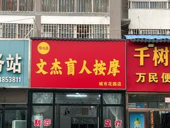 -中国翰园碑林