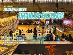 -欢乐海岸水秀剧场