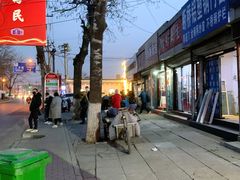 -无声臭豆腐(大井1号店)