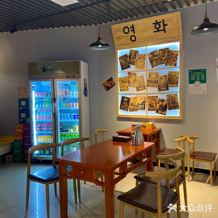 韩国料理[调皮]