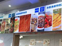 -水韵·渔家臻品私房菜(中庙店)