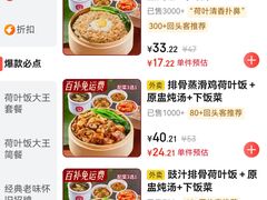 -72街荷叶饭(东方宝泰广场店)