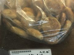 干菜饼-九芝斋(解放路店)