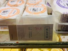 -百饼园(澳门路店)