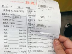 -振鼎鸡(福州路店)