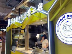 -骑鹅公社(南开大悦城店)