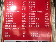 菜单-周记热干面豆皮大王(桃花东街店)