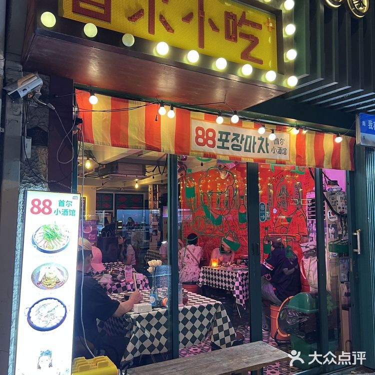 不在韩国在上海 这小酒馆氛围也太好了吧！