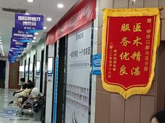 -咿呀口腔(光谷分院)