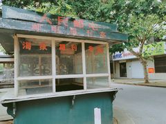 -冶山国家矿山公园