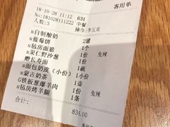 账单-九十九顶毡房(阜石路店)