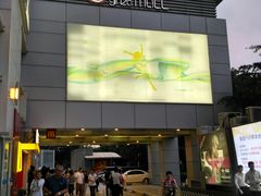 -银座mall(东直门店)