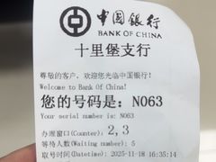 -中国银行(北京十里堡支行)