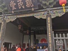 -平遥县衙