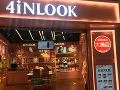 -4inlook美目美佳隐形眼镜店(大悦城店)