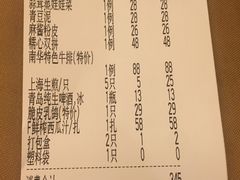 账单-新南华大酒店(长寿店)