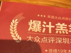 -木屋烧烤(南新店)