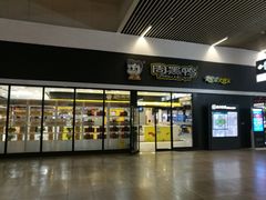 门面-周黑鸭(北京南站七店)