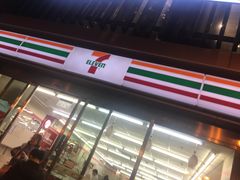 -7-11便利店(正阳街店)