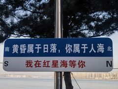 -红星渔村(将军石店)