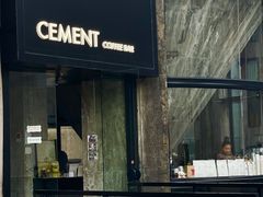 门面-CEMENT·coffee bar (凤凰创意园店)