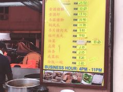 菜单-新记肉骨茶