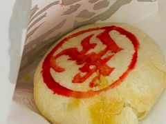 -虎头局·渣打饼行(五一新干线店)