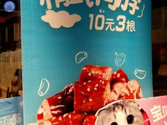 -开心猫(太平街店)