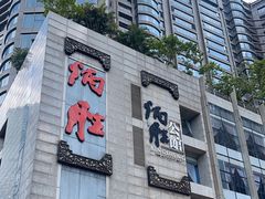 -炳胜品味(珠江新城店)