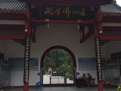 -佛爷洞旅游景区