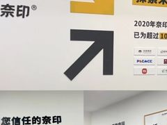 -NICE PRINT 奈印(会展中心店)