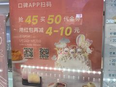 -好利来(团结湖店)