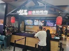 -梨花自助烤肉(乐宾店)