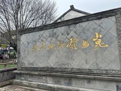 -千灯古镇
