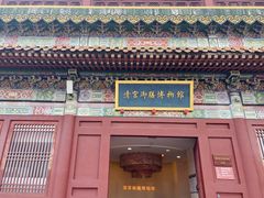 -横店影视城明清宫苑园区
