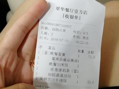 账单-翠华餐厅(宝安壹方城店)