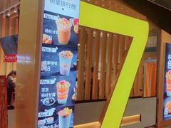 -7分甜(雨花客厅店)