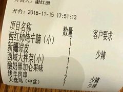 账单-阿罗新疆菜(人民广场店)