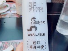 -胡桃里音乐酒馆(白云五号T5 MALL店)