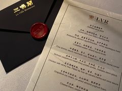 -三嚥阁 La Villa Restaurant