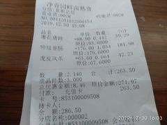 爆花猪蹄-净香园熟肉(北坦总店)